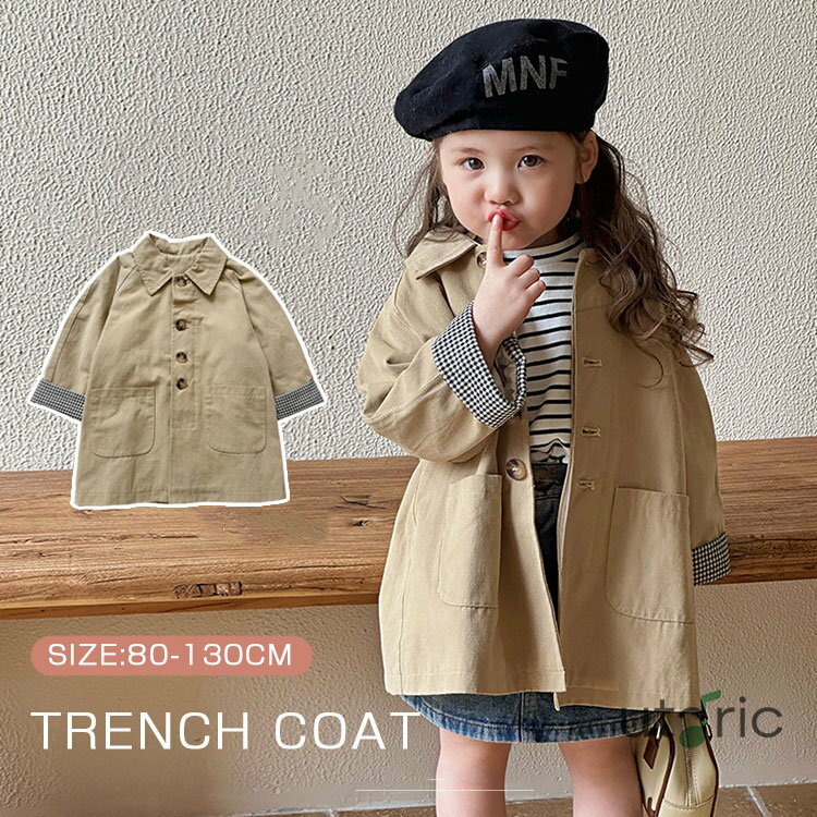 女の子 スプリングコート トレンチコート チェックコート 子供 キッズ 春 秋 子供服 アウター ガールズ 長袖 通学 アウター ベビー ロングコート キッズ コート 可愛い カジュアル フォーマル ジャケット 防風 ゆったり 結婚式