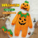 かぼちゃ ベビー 4点セット ハロウィン 衣装 コスプレ 帽子 靴下 キッズ カバーオール パンプキン ベビー 着ぐるみ 子供 仮装 子供服 赤ちゃん ハロウィ...