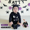 ベビー ロンパース 赤ちゃん ハロウィン 衣装 悪魔 こうもり コスプレ 着ぐるみ コスチューム 女の子 男の子 キッズ カバーオール かわいい ロンパース+帽...