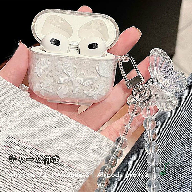 AirPods AirPods Pro ケース第1/2世代 第3世代 透明 クリアケース シンプル カバー 傷防止 保護ケース アクセサリー イヤホンケース A...