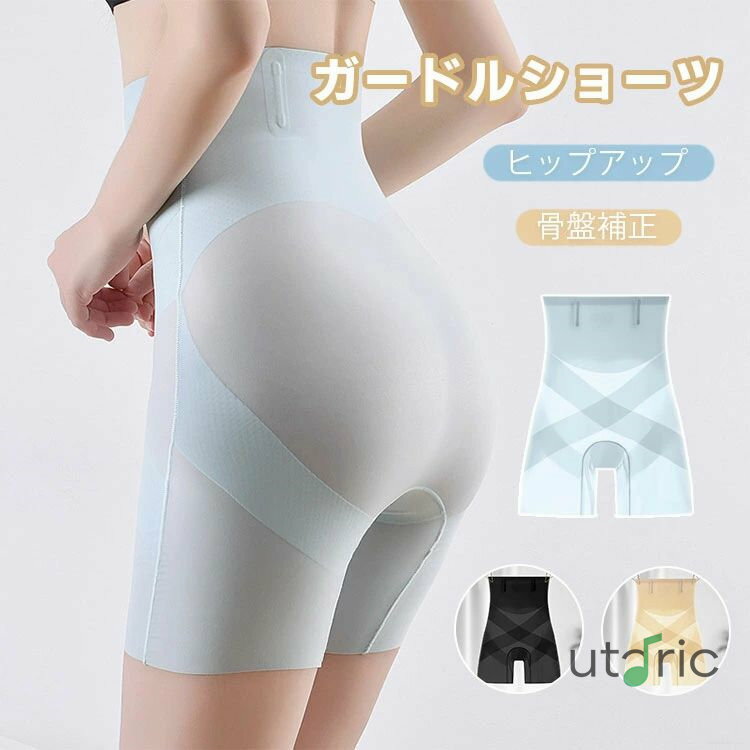 ガードル ガードルショーツ レディース 美尻 ヒップアップショーツ ぽっこりお腹 ハイウエスト 夏用 メッシュ 産後 補正下着 骨盤矯正 大きいサイズ インナー...