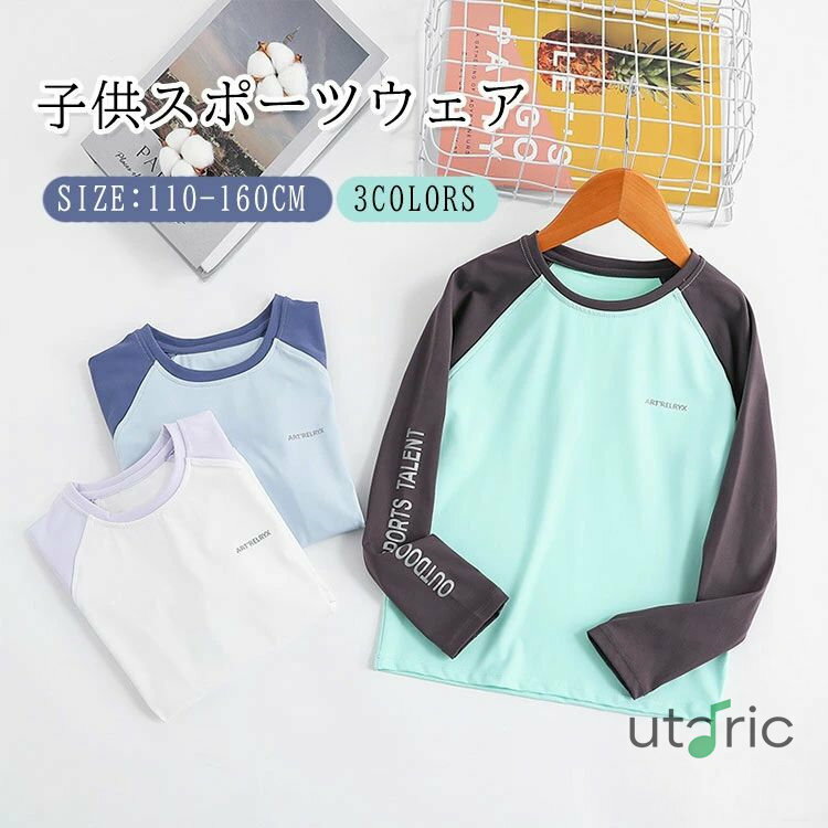 キッズ スポーツ インナー サッカー インナー 男の子 子供 ジュニア トレーニングウェア 通気防臭 スポ..