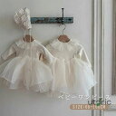 ベビー ワンピース ロンパース 女の子 ベビー ドレス 長袖 チュール ベビー服 セレモニードレス 赤ちゃん かわいい 可愛い おしゃれ お宮参り フォーマル ...