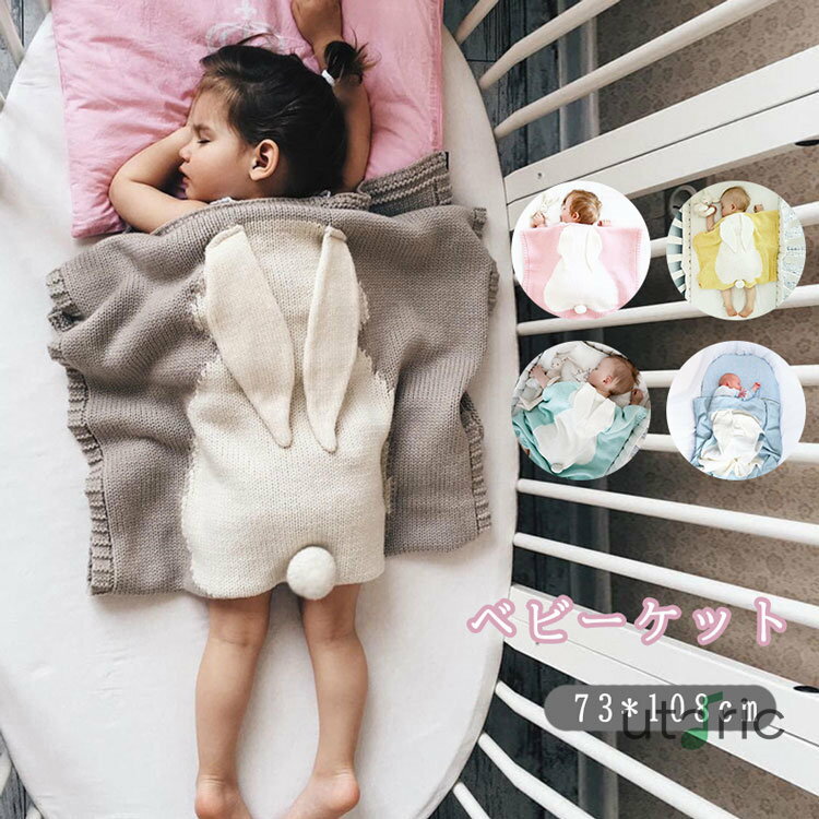 商品説明 color="#000000">商品名 ニット素材のかわいいブランケット、やわらかく肌触りのよいタッチ感で、ベビーはもちろん大人の防寒対策や夏のエアコン対策にも最適です。 素材 width="291" bgcolor="#ffffff"> ポリエステル bgcolor="#f0f0f0">生産国 width="291" bgcolor="#ffffff">中国 bgcolor="#f0f0f0">サイズ color="#000000"> 約73*108cm セット内容 ベビーブランケット 注意 width="291" bgcolor="#ffffff"> PC環境・光の具合により、色や素材のイメージが写真と若干異なる場合がございます。 モデル・写真に使用されているアクセサリー・小物は別途記載が無い限り付属いたしません。 商品に不良があった場合は、商品到着から5日以内にご連絡いただければご返金・交換対応させて頂きます。 商品のサイズは、全て平置きにて外寸を測定しております。 商品によっては+-0.5cm〜1cmの誤差が発生してしまう場合がございます。 該当商品は他店と在庫共有です。タイミングにより、在庫ズレが生じる場合がございます。予めご了承ください。商品説明商品名 ニット素材のかわいいブランケット、やわらかく肌触りのよいタッチ感で、ベビーはもちろん大人の防寒対策や夏のエアコン対策にも最適です。 素材 ポリエステル 生産国中国サイズ 約73*108cm セット内容 ベビーブランケット 注意 PC環境・光の具合により、色や素材のイメージが写真と若干異なる場合がございます。 モデル・写真に使用されているアクセサリー・小物は別途記載が無い限り付属いたしません。 商品に不良があった場合は、商品到着から5日以内にご連絡いただければご返金・交換対応させて頂きます。 商品のサイズは、全て平置きにて外寸を測定しております。 商品によっては+-0.5cm〜1cmの誤差が発生してしまう場合がございます。 該当商品は他店と在庫共有です。タイミングにより、在庫ズレが生じる場合がございます。予めご了承ください。