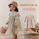 女の子 フリル 長袖 ワンピース 子供服 子ども 子供 こども 春 夏 秋 冬 キッズ 花柄 ベビー ワンピ 出産祝い 卒園式 ピアノ 発表会 卒業式 おしゃれ...