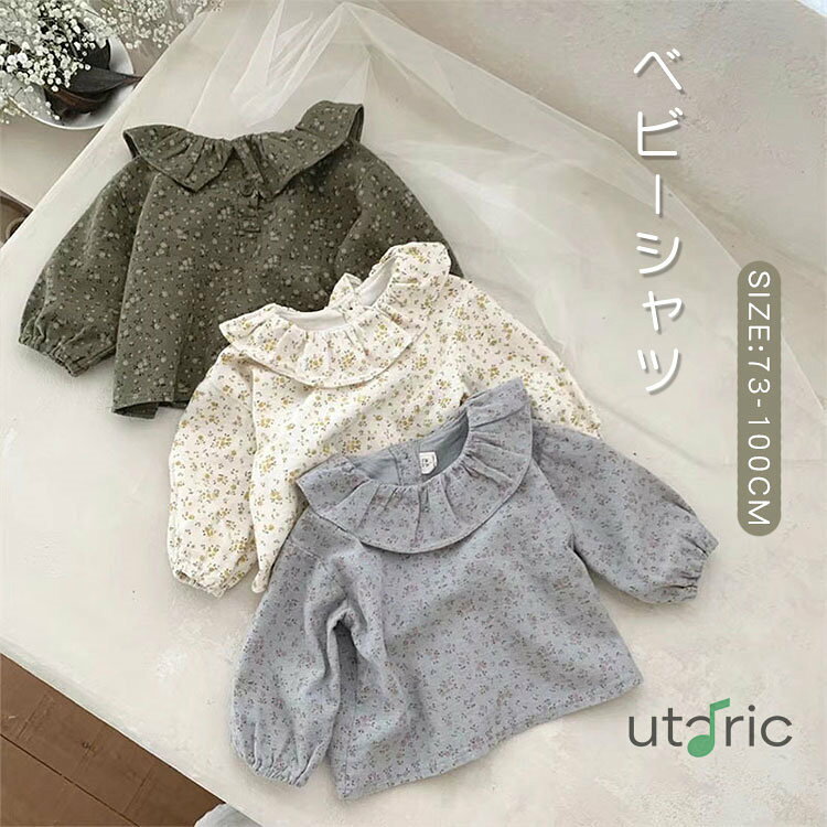 ベビー シャツ ベビー服 トップス 長袖 シャツ 女の子 ブラウス 子ども服 可愛い キッズ用 子供服 フォーマル シャツ 通園 保育園 幼稚園 普段着 入園式 卒園式 ベビー服 花柄 可愛い おしゃれ 73 80 90 100