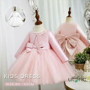 2点セット 子供ドレス フォーマル ワンピース コート 子供服 キッズドレス チュール レース ベビー服 女の子 リボン 可愛い プリンセス 発表会 ピアノ 結...