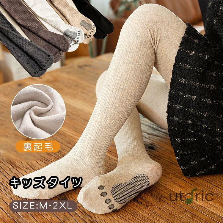 商品説明 color="#000000">商品名 可愛くてファッションなデザインで、お手持ちの服と組み合わせることも簡単、着回し力が高いアイテムです。 生地は、柔らかい肌触りと吸湿性に優れた素材です。着心地抜群！日々のお出かけから、通学通園まで幅広いシーンにお使い頂けます。 可愛らしさと機能性を兼ね備え、お子様の誕生日、子供の日などに喜ばれるプレゼントとしてもお勧めます。 素材 width="291" bgcolor="#ffffff">綿混 bgcolor="#f0f0f0">サイズ color="#000000"> M(参考身長参90-105cm) L(参考身長参105-120cm) XL(参考身長参120-135cm) 2XL(参考身長参135-150cm) セット内容 タイツ 注意 width="291" bgcolor="#ffffff"> PC環境・光の具合により、色や素材のイメージが写真と若干異なる場合がございます。 モデル・写真に使用されているアクセサリー・小物は別途記載が無い限り付属いたしません。 商品に不良があった場合は、商品到着から5日以内にご連絡いただければご返金・交換対応させて頂きます。 商品のサイズは、全て平置きにて外寸を測定しております。 商品によっては+-0.5cm〜1cmの誤差が発生してしまう場合がございます。 該当商品は他店と在庫共有です。タイミングにより、在庫ズレが生じる場合がございます。予めご了承ください。商品説明商品名 可愛くてファッションなデザインで、お手持ちの服と組み合わせることも簡単、着回し力が高いアイテムです。 生地は、柔らかい肌触りと吸湿性に優れた素材です。着心地抜群！日々のお出かけから、通学通園まで幅広いシーンにお使い頂けます。 可愛らしさと機能性を兼ね備え、お子様の誕生日、子供の日などに喜ばれるプレゼントとしてもお勧めます。 素材綿混 サイズ M(参考身長参90-105cm) L(参考身長参105-120cm) XL(参考身長参120-135cm) 2XL(参考身長参135-150cm) セット内容 タイツ 注意 PC環境・光の具合により、色や素材のイメージが写真と若干異なる場合がございます。 モデル・写真に使用されているアクセサリー・小物は別途記載が無い限り付属いたしません。 商品に不良があった場合は、商品到着から5日以内にご連絡いただければご返金・交換対応させて頂きます。 商品のサイズは、全て平置きにて外寸を測定しております。 商品によっては+-0.5cm〜1cmの誤差が発生してしまう場合がございます。 該当商品は他店と在庫共有です。タイミングにより、在庫ズレが生じる場合がございます。予めご了承ください。