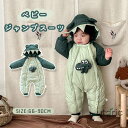 ベビー服 ロンパース 恐竜 ジャンプスーツ 防寒 冬服 うさぎ 女の子 男の子 着ぐるみ 防寒着 秋冬 お出かけ カバーオール フード付 防寒きぐるみ 前開き ...