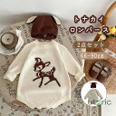 クリスマス ベビー ロンパース カバーオール 2点セット トナカイ コスチューム サンタ コスプレ ニット 赤ちゃん服 子供 トナカイ ボディスーツ 男の子 女...