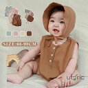 ロンパース ボディスーツ 帽子 2点 セット ノースリーブ ベビー服 カバーオール 赤ちゃん 新生児 子供服 キッズ シンプル 無地 股下ボタン 女の子 男の子...