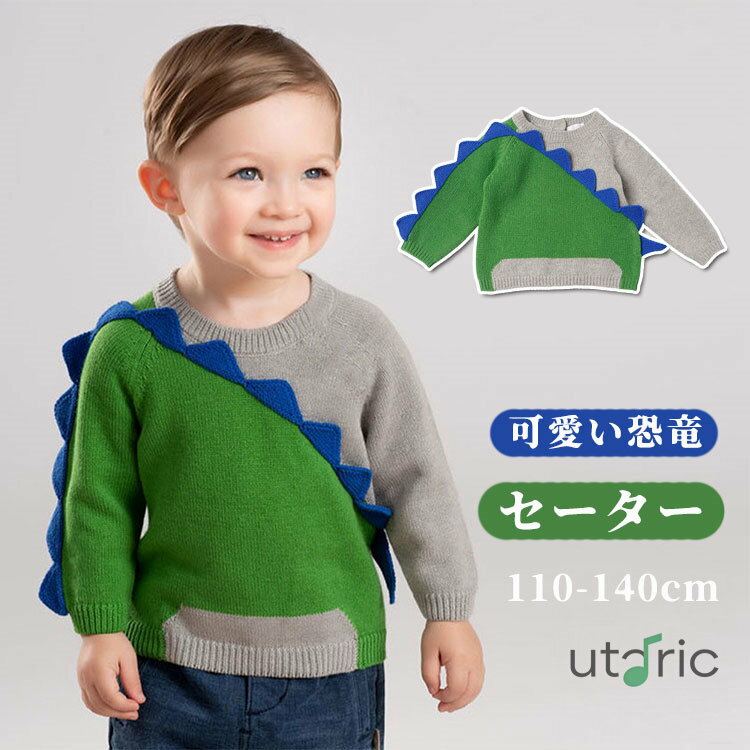 子供 女の子 トップス ニット セーター 恐竜 男の子 女の子 キッズ ベビー服 幼児 クリスマス 長袖 暖かい カジュアル 防寒 保温 暖かい 普段着 遊び着...