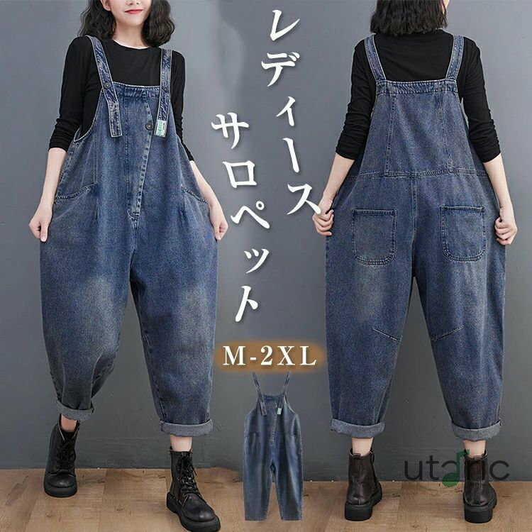 サロペット デニム レディース サロペット パンツ オールインワン オーバーオール マタニティ 授乳服 大きいサイズ ロング ゆったり カジュアル 春物 夏物 きれいめ シルエット 体型カバー パンツ 作業ズボン 大人 可愛い M L XL XXL