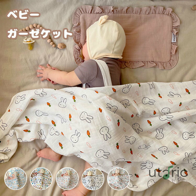 商品説明 color="#000000">商品名 ベビー用ガーゼは竹繊維と綿素材を採用しており、生地が柔らかく肌に優しく、軽くて通気性があり、吸湿速乾性に優れ、洗いやすいです。 2層の良質なコーム綿糸を紡績した高密生地は柔らかく、手触りが繊細で、洗うほど柔らかくなります。A類品質の材質を採用し、安全に捺染し、赤ちゃんの健康成長を守り、安心してご使用いただけます。 ベビーおくるみとしてだけでなく、授乳ケープ、赤ちゃんのバスタオル、シーツ、薄い布団としても使えます。 素材 width="291" bgcolor="#ffffff">竹繊維70％、コットン30％ bgcolor="#f0f0f0">サイズ color="#000000"> サイズ：120*120 cm、適用年齢：0-2歳 セット内容 ベビー ガーゼケット 注意 width="291" bgcolor="#ffffff"> PC環境・光の具合により、色や素材のイメージが写真と若干異なる場合がございます。 モデル・写真に使用されているアクセサリー・小物は別途記載が無い限り付属いたしません。 商品に不良があった場合は、商品到着から5日以内にご連絡いただければご返金・交換対応させて頂きます。 商品のサイズは、全て平置きにて外寸を測定しております。 商品によっては+-0.5cm〜1cmの誤差が発生してしまう場合がございます。 該当商品は他店と在庫共有です。タイミングにより、在庫ズレが生じる場合がございます。予めご了承ください。商品説明商品名 ベビー用ガーゼは竹繊維と綿素材を採用しており、生地が柔らかく肌に優しく、軽くて通気性があり、吸湿速乾性に優れ、洗いやすいです。 2層の良質なコーム綿糸を紡績した高密生地は柔らかく、手触りが繊細で、洗うほど柔らかくなります。A類品質の材質を採用し、安全に捺染し、赤ちゃんの健康成長を守り、安心してご使用いただけます。 ベビーおくるみとしてだけでなく、授乳ケープ、赤ちゃんのバスタオル、シーツ、薄い布団としても使えます。 素材竹繊維70％、コットン30％ サイズ サイズ：120*120 cm、適用年齢：0-2歳 セット内容 ベビー ガーゼケット 注意 PC環境・光の具合により、色や素材のイメージが写真と若干異なる場合がございます。 モデル・写真に使用されているアクセサリー・小物は別途記載が無い限り付属いたしません。 商品に不良があった場合は、商品到着から5日以内にご連絡いただければご返金・交換対応させて頂きます。 商品のサイズは、全て平置きにて外寸を測定しております。 商品によっては+-0.5cm〜1cmの誤差が発生してしまう場合がございます。 該当商品は他店と在庫共有です。タイミングにより、在庫ズレが生じる場合がございます。予めご了承ください。