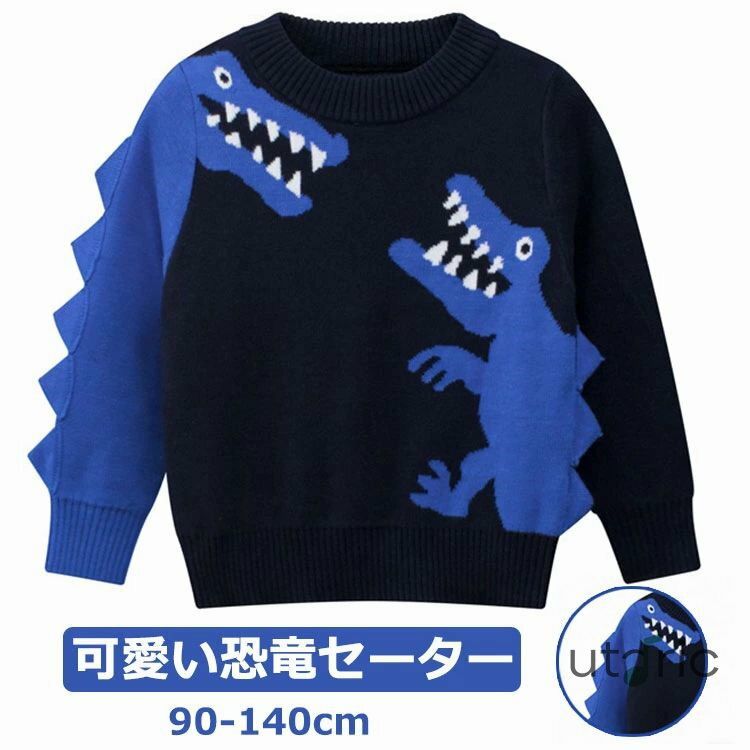 ニットセーター キッズ ベビー 子供 セーター 男の子 ボーイズ 女の子 恐竜 もこもこ かわいい おしゃれ 子供服 秋冬 丸首 ファッション 柔らかい 暖かい...