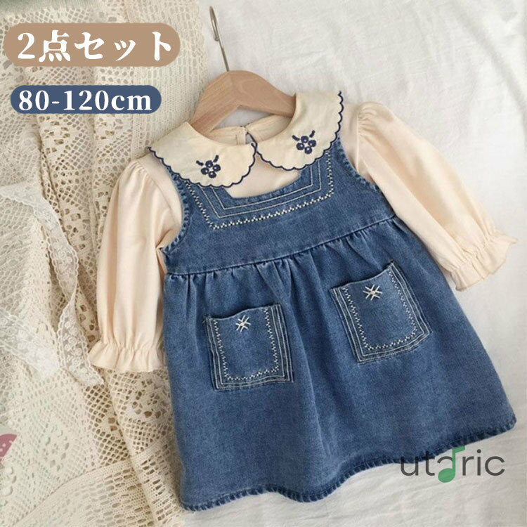 子供服 女の子 セットアップ 春秋 ワンピース 長袖 tシャツ サロペット デニム スカート トップス ボトムス こども服 ジュニア おしゃれ 可愛い 着回し抜群 通園 通学 普段着 80 90 100 110 120