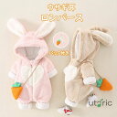 うさぎ 着ぐるみ ベビー服 ロンパース カバーオール おしゃれ 女の子 男の子 秋冬 赤ちゃん ベビー服 ふわふわ ボア 裏起毛 出産祝い ベビー 乳幼児 子供...