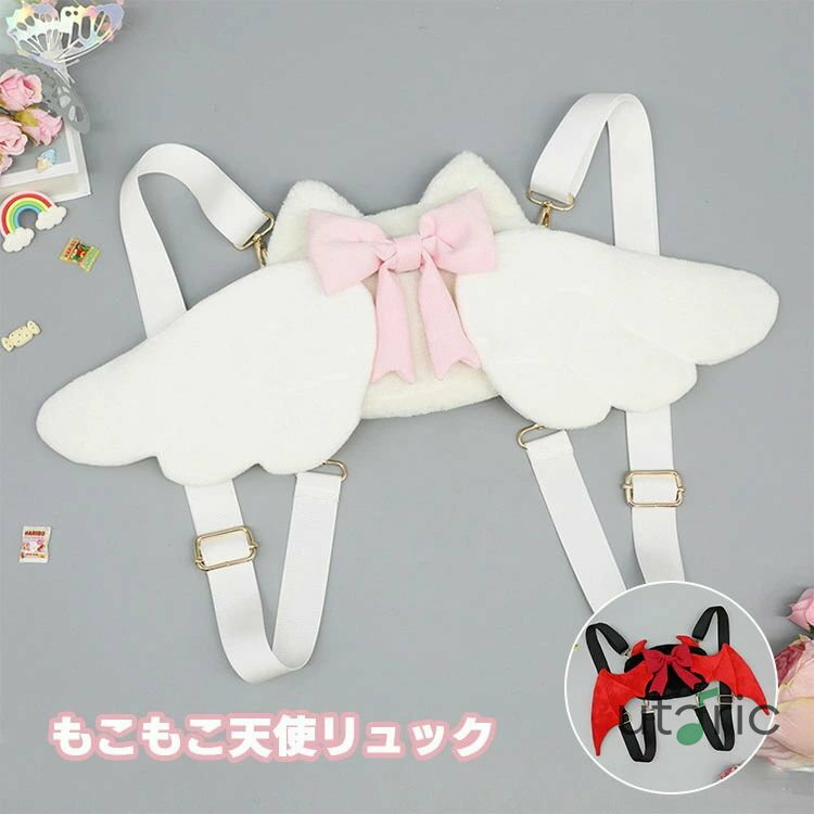 ロリータ もこもこ バッグ かわいい バックパック 天使の翼 リュックサック 高校生 中学生 女子 レディース 通勤 通学 旅行 大容量 リュック 記念日撮影 パーティー イベント ハロウィン コウモリの羽 デビル クリスマスプレゼント リボン