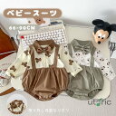 ベビー フォーマル スーツ ロンパース スーツ 男の子 赤ちゃん ジャンプスーツ 新生児 ボディスーツ 長袖 結婚式 お呼ばれ くま 犬 お宮参り ギフト 誕生...