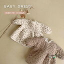 ベビー服 女の子 ワンピース 花柄 中綿ドレス ベビー 長袖 子供服 キッズ スカート 新生児 幼児 可愛い おしゃれ 春秋冬 通園 結婚式 七五三 発表会 普...