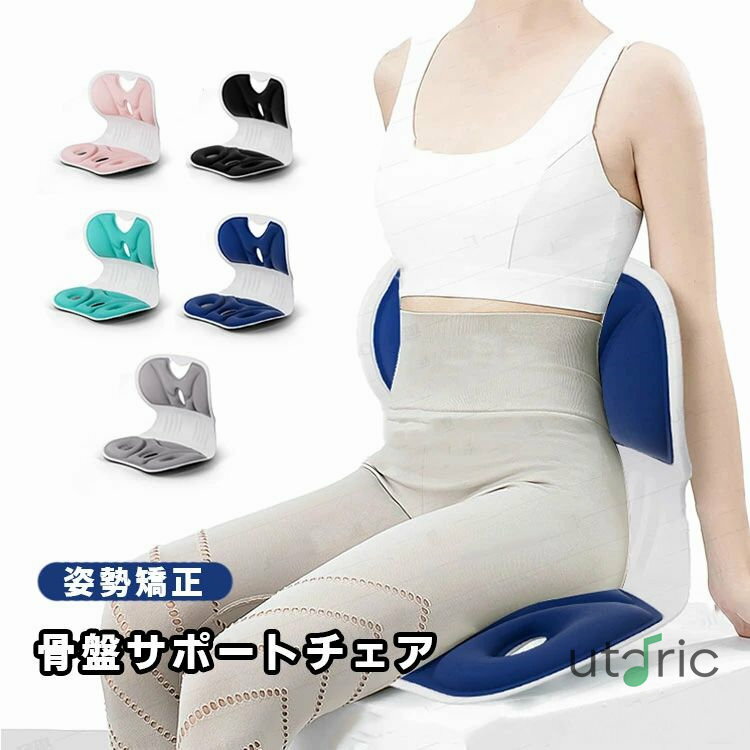 骨盤サポートチェア 姿勢矯正 椅子 子供 大人 姿勢矯正 クッション 骨盤 立てる 腰当て シート デスクワーク 在宅 オフィス サポート 座椅子 腰痛対策 猫...