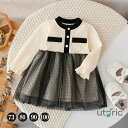 チュール チュチュ ベビー ワンピース ベビー服 長袖 女児 レース フレア スカート ワンピ キッズ 子供 春秋 女の子 ドレス 可愛い 出産祝い フォーマル...