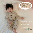 ベビー パジャマ 子供パジャマ ベビー服 キッズ ルームウェア 長袖 無地 花柄 上下セット 綿 冬 秋 春 男の子 女の子 男児 女児 寝巻 セットアップ 赤...