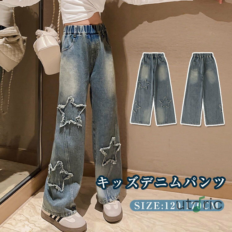 商品説明 color="#000000">商品名 ウエストゴム仕様、ポケットがつき、おしゃれなだけではなくて、機能性も備えたデニムパンツです。 通園、通学の普段着、スポーツ、パーティー、誕生日、ストリート系、スポーツ、子供の日にプレゼント、...