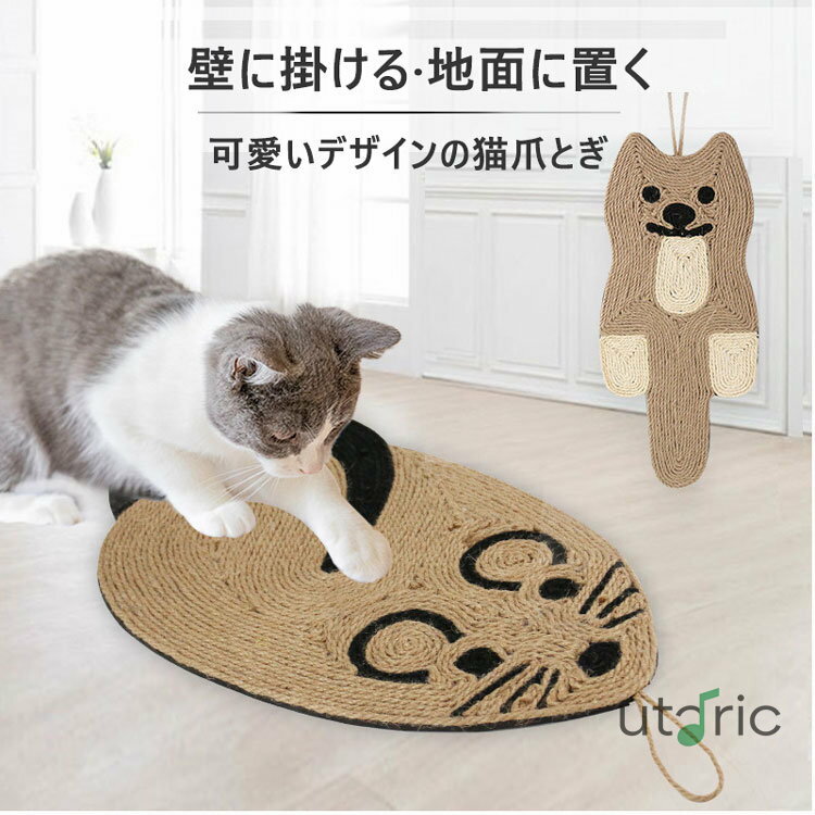 爪とぎ マット 猫 爪研ぎ ペット ねこ 壁 保護 貼れる 麻紐巻き ペット用品 愛猫 にゃんこ 壁ガード 爪..