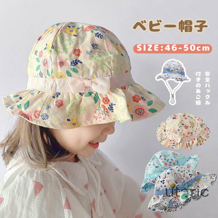 商品説明 color="#000000">商品名 赤ちゃんの日よけ帽子として夏の強い日差しをカットします。散歩、海水浴、公園遊び、お出かけ、旅行の時など様々な場面で大活躍です。プレゼントにしても喜ばれます。 素材 width="291" bgcolor="#ffffff">コットン bgcolor="#f0f0f0">生産国 width="291" bgcolor="#ffffff">中国 bgcolor="#f0f0f0">サイズ color="#000000"> S 頭囲約46-48CM 3ヶ月-2歳適用 M 頭囲約48-50CM 18ヶ月-4歳適用 セット内容 ベビー帽子 注意 width="291" bgcolor="#ffffff"> PC環境・光の具合により、色や素材のイメージが写真と若干異なる場合がございます。 モデル・写真に使用されているアクセサリー・小物は別途記載が無い限り付属いたしません。 商品に不良があった場合は、商品到着から5日以内にご連絡いただければご返金・交換対応させて頂きます。 商品のサイズは、全て平置きにて外寸を測定しております。 商品によっては+-0.5cm〜1cmの誤差が発生してしまう場合がございます。 該当商品は他店と在庫共有です。タイミングにより、在庫ズレが生じる場合がございます。予めご了承ください。商品説明商品名 赤ちゃんの日よけ帽子として夏の強い日差しをカットします。散歩、海水浴、公園遊び、お出かけ、旅行の時など様々な場面で大活躍です。プレゼントにしても喜ばれます。 素材コットン 生産国中国サイズ S 頭囲約46-48CM 3ヶ月-2歳適用 M 頭囲約48-50CM 18ヶ月-4歳適用 セット内容 ベビー帽子 注意 PC環境・光の具合により、色や素材のイメージが写真と若干異なる場合がございます。 モデル・写真に使用されているアクセサリー・小物は別途記載が無い限り付属いたしません。 商品に不良があった場合は、商品到着から5日以内にご連絡いただければご返金・交換対応させて頂きます。 商品のサイズは、全て平置きにて外寸を測定しております。 商品によっては+-0.5cm〜1cmの誤差が発生してしまう場合がございます。 該当商品は他店と在庫共有です。タイミングにより、在庫ズレが生じる場合がございます。予めご了承ください。