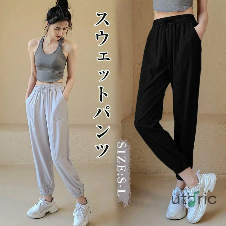 レディース スウェットパンツ ゆったり スウェット パンツ ジャージ 下 ロングパンツ スポーツウェア ..