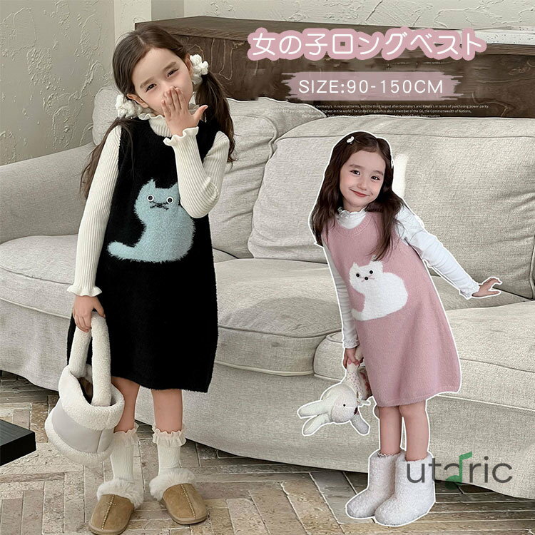 女の子 ニットベスト 子供服 セーター ガールズ キッズ ロングセーター ニットワンピース キッズ 可愛..