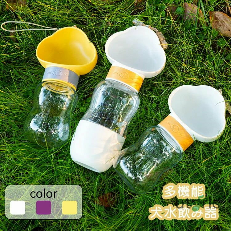 犬 水飲み器 散歩 ペットウォーターボトル ペット用 給水器 ペットボトル 大容量 携帯 持ち運び 水槽付..