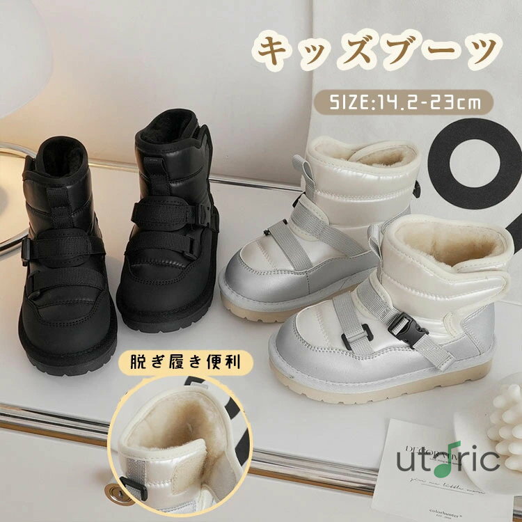 スノーブーツ キッズ 雪遊び 冬 子供 雪用ブーツ 子供靴 ベビー スノーブーツ 冬 ジュニア シューズ 防..