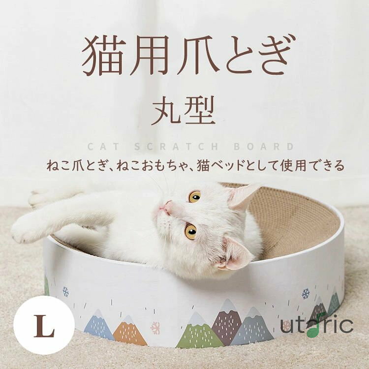 商品説明 color="#000000">商品名 ▼猫爪とぎは全体に高密度の段ボールで作られ、エコで耐久性が良い、圧縮性が強くて、曲げにくくて、猫ちゃんの爪が保護されて傷つけられません。 ▼この猫爪研ぎダンボールはねこ爪とぎ、ねこおもちゃ、猫ベッドとして使用できるので、人気が高いです。猫ちゃんは爪研いだり、遊んだり、疲れてから上で寝られます。猫おもちゃとして楽しく遊べ、爪とぎとして天性を釈放してストレス解消もできます。 ▼このたらい型猫用スクラッチャーは、猫が引っ掻くための出口を提供します。また、波形のスクラッチャーは、木の樹皮に近いテクスチャーを持っているため、猫はそれを愛する必要があります！ ▼革新的な曲線デザインを通じてからだフィット形状で、爪とぎだけでなく、猫のベッドとして寝ることもできて猫にぴったりです。この爪研ぎボードは飾り物として家に置けば、綺麗で違和感が無いです。 素材 width="291" bgcolor="#ffffff">高密度段ボール bgcolor="#f0f0f0">生産国 width="291" bgcolor="#ffffff">中国 サイズ L 41cmx41cmx10cm 注意 width="291" bgcolor="#ffffff"> PC環境・光の具合により、色や素材のイメージが写真と若干異なる場合がございます。 モデル・写真に使用されているアクセサリー・小物は別途記載が無い限り付属いたしません。 商品に不良があった場合は、商品到着から5日以内にご連絡いただければご返金・交換対応させて頂きます。 商品のサイズは、全て平置きにて外寸を測定しております。 商品によっては+-0.5cm〜1cmの誤差が発生してしまう場合がございます。 該当商品は他店と在庫共有です。タイミングにより、在庫ズレが生じる場合がございます。予めご了承ください。商品説明商品名 ▼猫爪とぎは全体に高密度の段ボールで作られ、エコで耐久性が良い、圧縮性が強くて、曲げにくくて、猫ちゃんの爪が保護されて傷つけられません。 ▼この猫爪研ぎダンボールはねこ爪とぎ、ねこおもちゃ、猫ベッドとして使用できるので、人気が高いです。猫ちゃんは爪研いだり、遊んだり、疲れてから上で寝られます。猫おもちゃとして楽しく遊べ、爪とぎとして天性を釈放してストレス解消もできます。 ▼このたらい型猫用スクラッチャーは、猫が引っ掻くための出口を提供します。また、波形のスクラッチャーは、木の樹皮に近いテクスチャーを持っているため、猫はそれを愛する必要があります！ ▼革新的な曲線デザインを通じてからだフィット形状で、爪とぎだけでなく、猫のベッドとして寝ることもできて猫にぴったりです。この爪研ぎボードは飾り物として家に置けば、綺麗で違和感が無いです。 素材高密度段ボール 生産国中国 サイズ L 41cmx41cmx10cm 注意 PC環境・光の具合により、色や素材のイメージが写真と若干異なる場合がございます。 モデル・写真に使用されているアクセサリー・小物は別途記載が無い限り付属いたしません。 商品に不良があった場合は、商品到着から5日以内にご連絡いただければご返金・交換対応させて頂きます。 商品のサイズは、全て平置きにて外寸を測定しております。 商品によっては+-0.5cm〜1cmの誤差が発生してしまう場合がございます。 該当商品は他店と在庫共有です。タイミングにより、在庫ズレが生じる場合がございます。予めご了承ください。