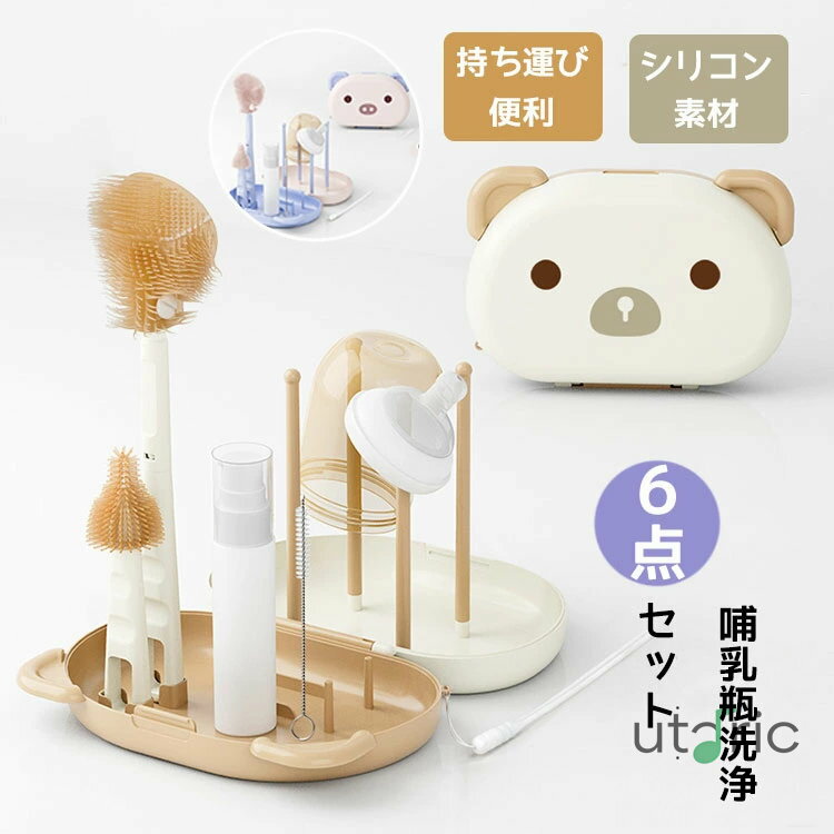 哺乳瓶ブラシ 6点セット シリコン ボトルブラシ 乳首 洗浄 ブラシセット 消毒 哺乳びん 出産準備 プレ..