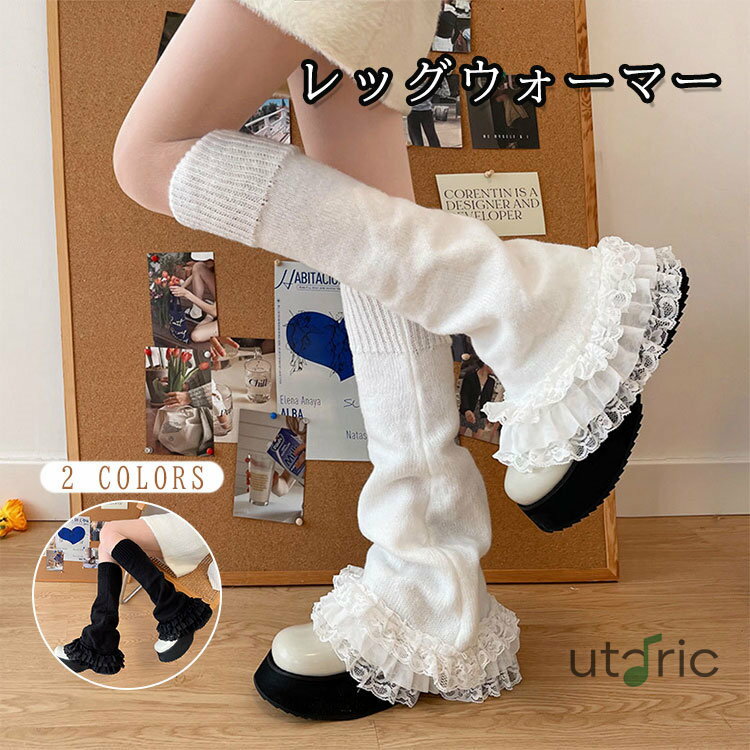 レディース レッグウォーマー 可愛い ルーズソックス レース ソックス 冷え対策 靴下 ニット 原宿パンク 地雷系 足首ウォーマー ゆったり ロリータ ソックス レッグカバー 制服 y2k おしゃれ ダンス 編み ニット 暖かい 防寒(4)