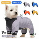 ペット服 ドッグウェア 犬 服 ドッグ服 コート 中綿 ジャケット 冬用 Dガン付き 小型犬 中型犬用 綿服 アウター 洋服 いぬ 袖あり 反射 防風 防雪 防...