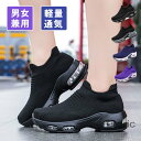 スニーカー ランニングシューズ スリッポン レディース メンズ ナースシューズ ソックスシューズ 軽量 厚底 職場 歩きやすい 通勤 通学 運動靴 通気性 スリ...