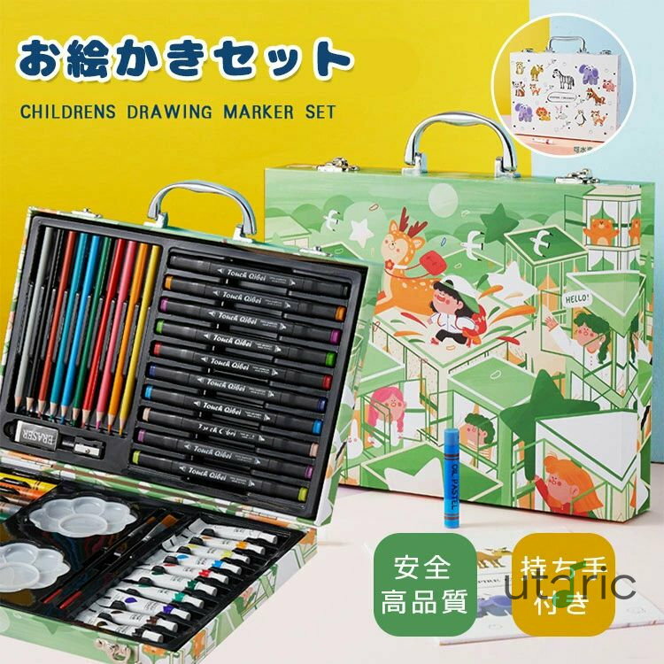 お絵描きセット お絵かきアートセット 文房具 色鉛筆 クレヨン アートセット お絵かき お絵かきセット 3歳 4歳 5歳 6歳 7歳 小学生 女の子 男の子 可愛い 子供 誕生日 プレゼント クリスマスプレゼント ギフト 入学祝い 入園祝い ハロウィン 内祝い おもちゃ ケース入り