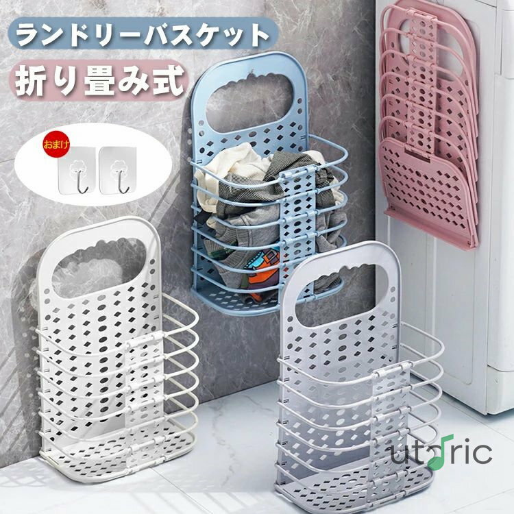 折りたたみ 洗濯かご ランドリーバスケット スリム ラック ワゴン 大容量 北欧 おしゃれ 洗濯 収納 洗..