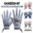 スキーグローブ 子供 防寒手袋 キッズ スノー手袋 子ども 男の子 女の子 自転車グローブ 冬 撥水防水 防寒 防風 滑り止め 裏起毛 スノーボード 遊び スキ...