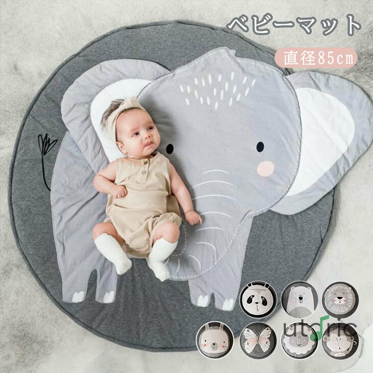 商品説明 color="#000000">商品名 もし汚れてしまっても丸洗い可能なので便利です。 赤ちゃんのお昼寝の寝具、オムツ替えマット、遊びマット色々なシーンでご利用いただけます。軽いので持ち運びも楽にできます。 素材 width="291" bgcolor="#ffffff"> コットン bgcolor="#f0f0f0">生産国 width="291" bgcolor="#ffffff">中国 bgcolor="#f0f0f0">サイズ color="#000000"> 直径約85cm 厚さ約3cm セット内容 ベビーマット 注意 width="291" bgcolor="#ffffff"> PC環境・光の具合により、色や素材のイメージが写真と若干異なる場合がございます。 モデル・写真に使用されているアクセサリー・小物は別途記載が無い限り付属いたしません。 商品に不良があった場合は、商品到着から5日以内にご連絡いただければご返金・交換対応させて頂きます。 商品のサイズは、全て平置きにて外寸を測定しております。 商品によっては+-0.5cm〜1cmの誤差が発生してしまう場合がございます。 該当商品は他店と在庫共有です。タイミングにより、在庫ズレが生じる場合がございます。予めご了承ください。商品説明商品名 もし汚れてしまっても丸洗い可能なので便利です。 赤ちゃんのお昼寝の寝具、オムツ替えマット、遊びマット色々なシーンでご利用いただけます。軽いので持ち運びも楽にできます。 素材 コットン 生産国中国サイズ 直径約85cm 厚さ約3cm セット内容 ベビーマット 注意 PC環境・光の具合により、色や素材のイメージが写真と若干異なる場合がございます。 モデル・写真に使用されているアクセサリー・小物は別途記載が無い限り付属いたしません。 商品に不良があった場合は、商品到着から5日以内にご連絡いただければご返金・交換対応させて頂きます。 商品のサイズは、全て平置きにて外寸を測定しております。 商品によっては+-0.5cm〜1cmの誤差が発生してしまう場合がございます。 該当商品は他店と在庫共有です。タイミングにより、在庫ズレが生じる場合がございます。予めご了承ください。