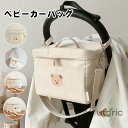 ベビーカー バッグ 大容量 ベビーカー用バッグ おしゃれ トートバック オムツバッグ おむつポーチ ショルダー 収納 人気 整理収納 大容量 かわいい おしゃれ...