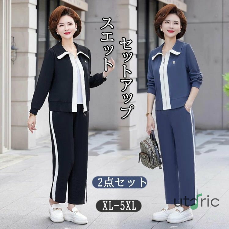 レディース ジャージ 上下セットアップ 春秋 パーカー 2点セット スウェット スポーツパンツ 上下 カジ..