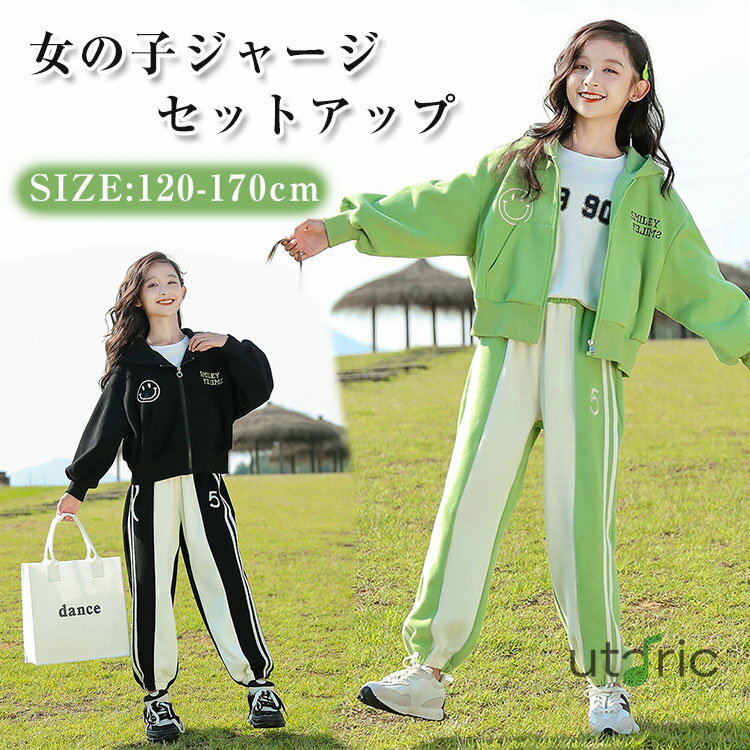 子供服 女の子 ジャージ セットアップ スウェット パーカー ガールズ コート 2点セット キッズ スポーツウェア フード付き アウター ゆったり 運動 トレー...