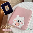 パソコンケース ipadケース pcケース タブレットケース タブレット バッグ かわいい 11インチ 13インチ 14インチ 15インチ 熊 くま クマ ノー...