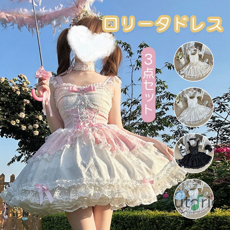 ワンピース ロリータ ジャンパースカート 姫 ドレス 女子高生 コスプレ 衣装 半袖 かわいい 森ガール ..