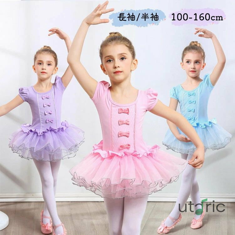 バレエ レオタード キッズ 子供 プリンセス レオタード ジュニア 長袖 半袖 バレエ衣装 女の子 チュールスカート パフスリーブ 体操 練習着 競技用 ストレッチ 通気 吸汗 キッズ スナップ付き リボン ガールズ 新体操 かわいい