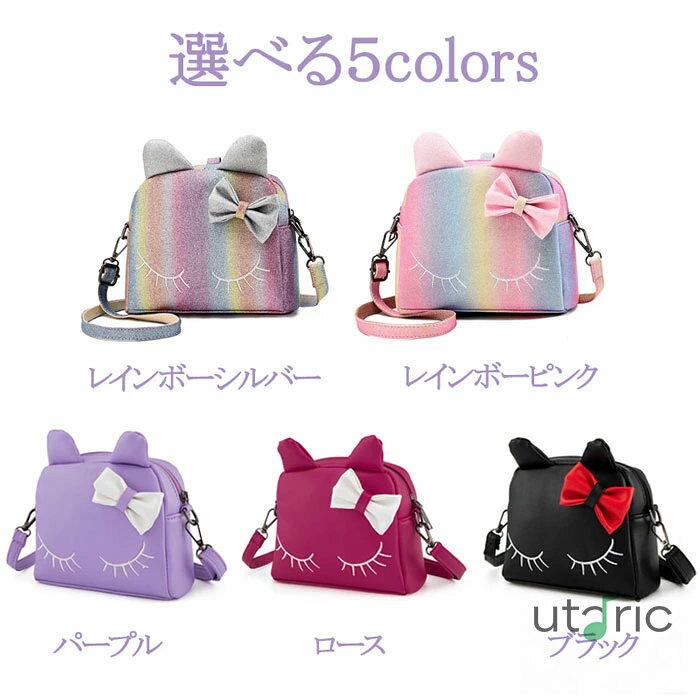 ポシェット キッズ ショルダーバッグ 女の子 可愛い猫型 キッズ ショルダーバッグ ...
